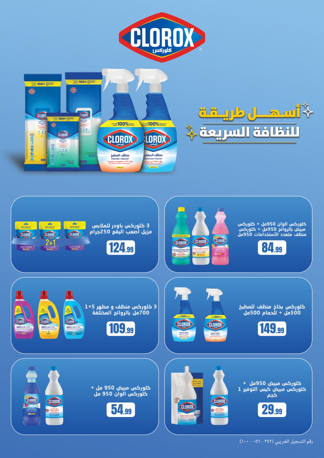 el-mahallawy offers from 7aug to 1aug 2025 عروض المحلاوي من 7 أغسطس حتى 1 أغسطس 2025 صفحة رقم 51